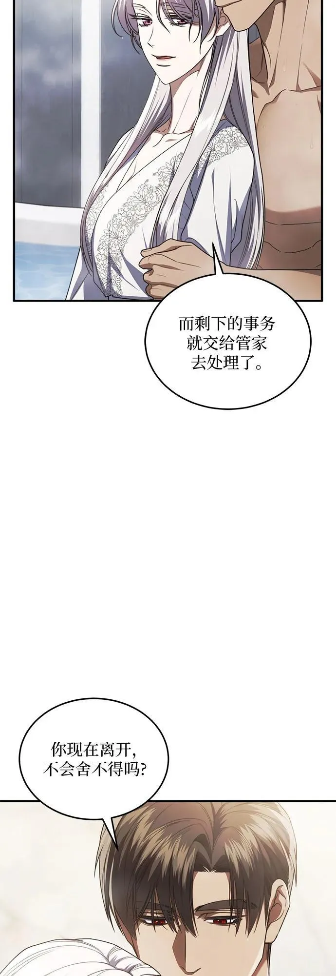 第102话（最终话） 第50页