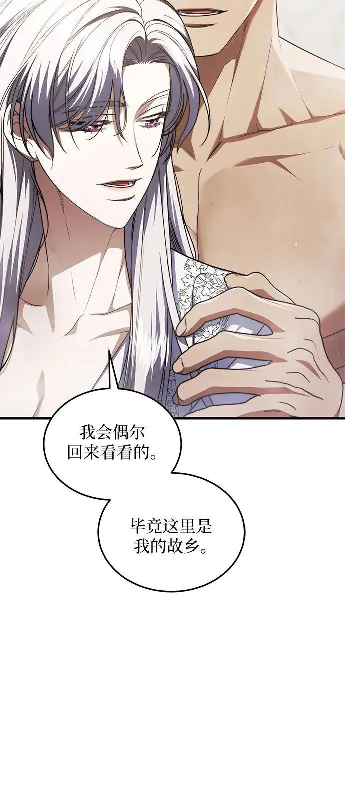 第102话（最终话） 第51页