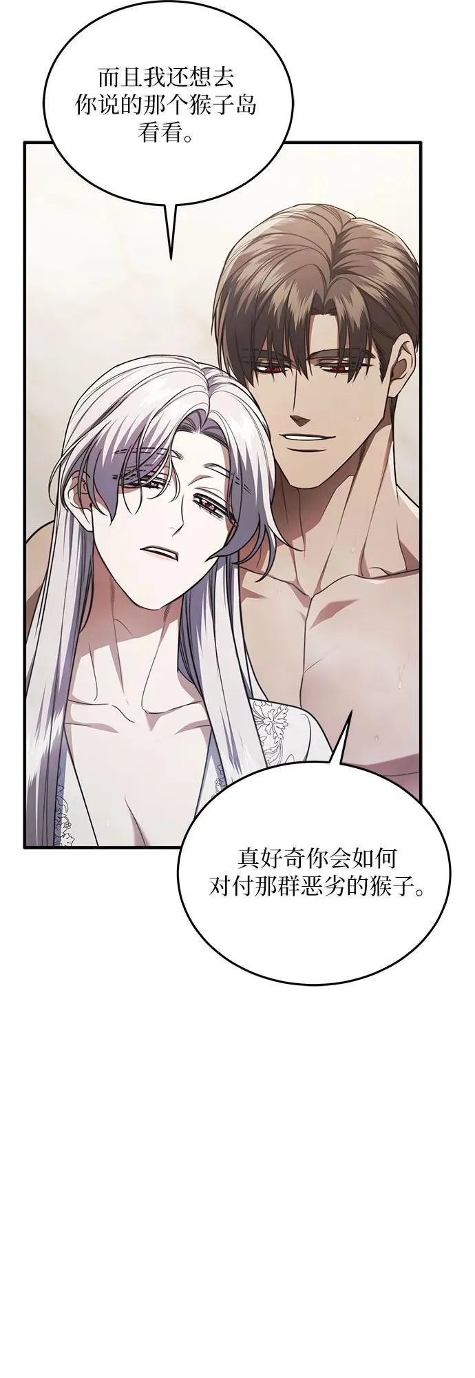 第102话（最终话） 第53页