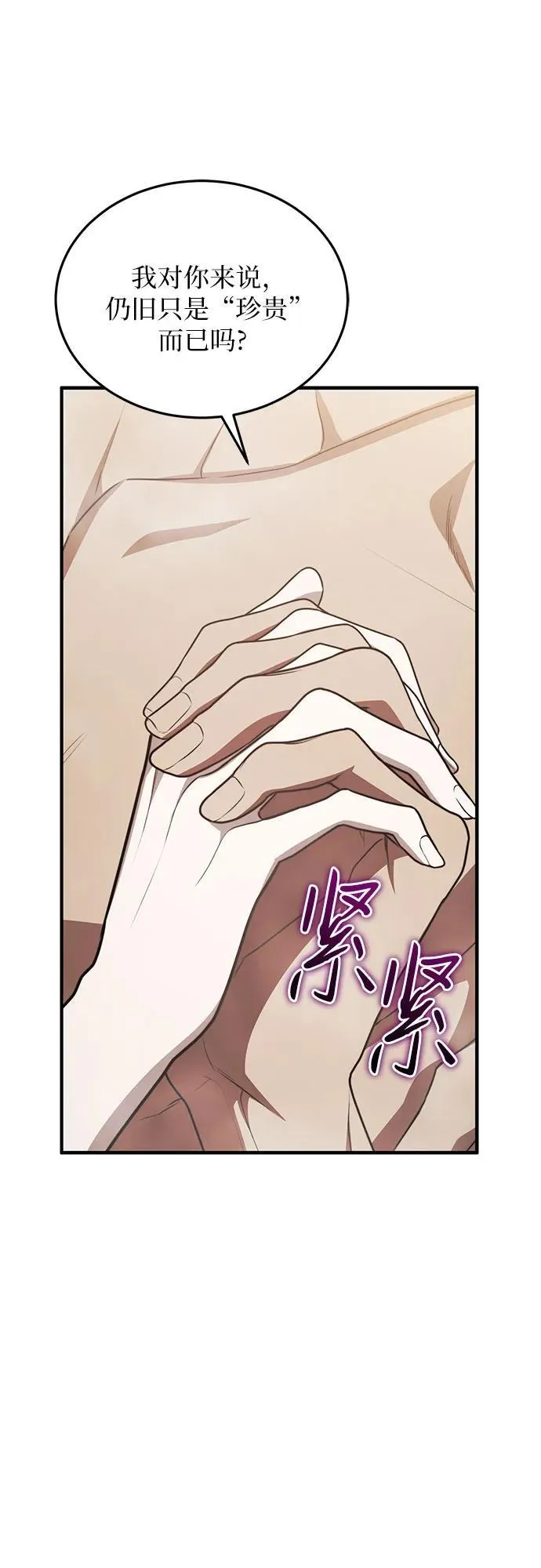 第102话（最终话） 第57页