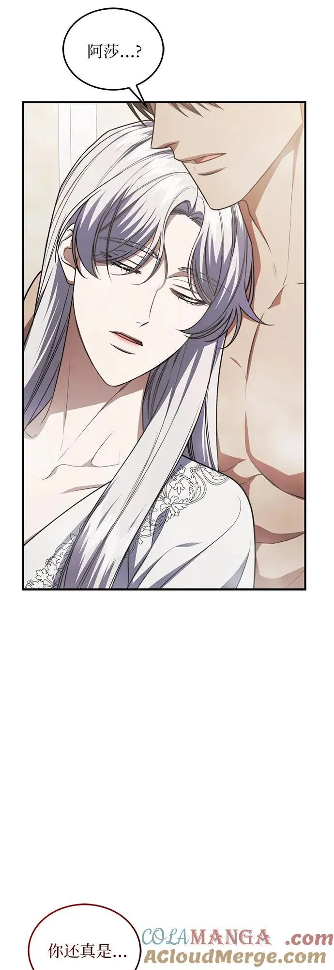 第102话（最终话） 第58页