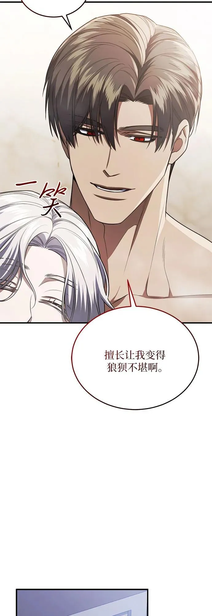 第102话（最终话） 第59页
