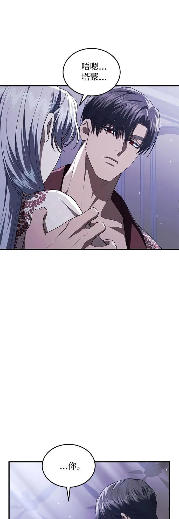 第102话（最终话） 第62页