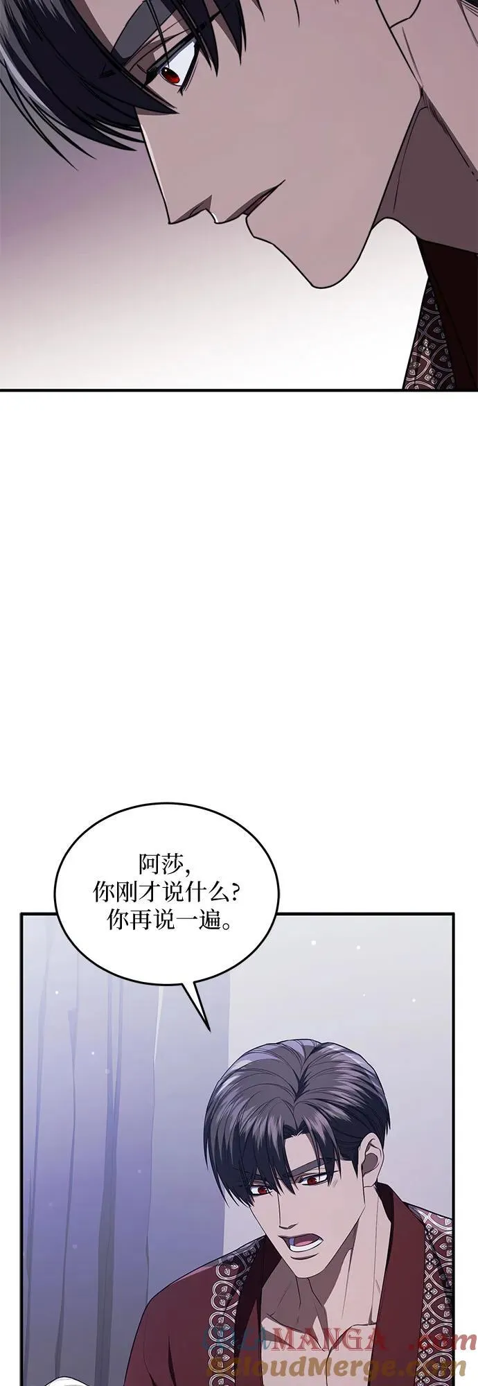 第102话（最终话） 第64页