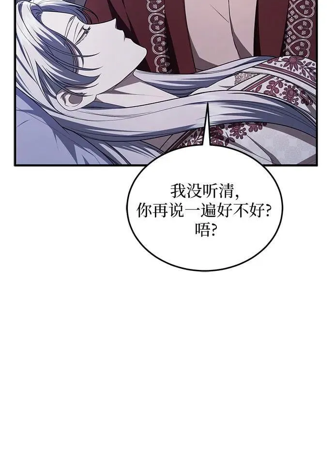 第102话（最终话） 第65页