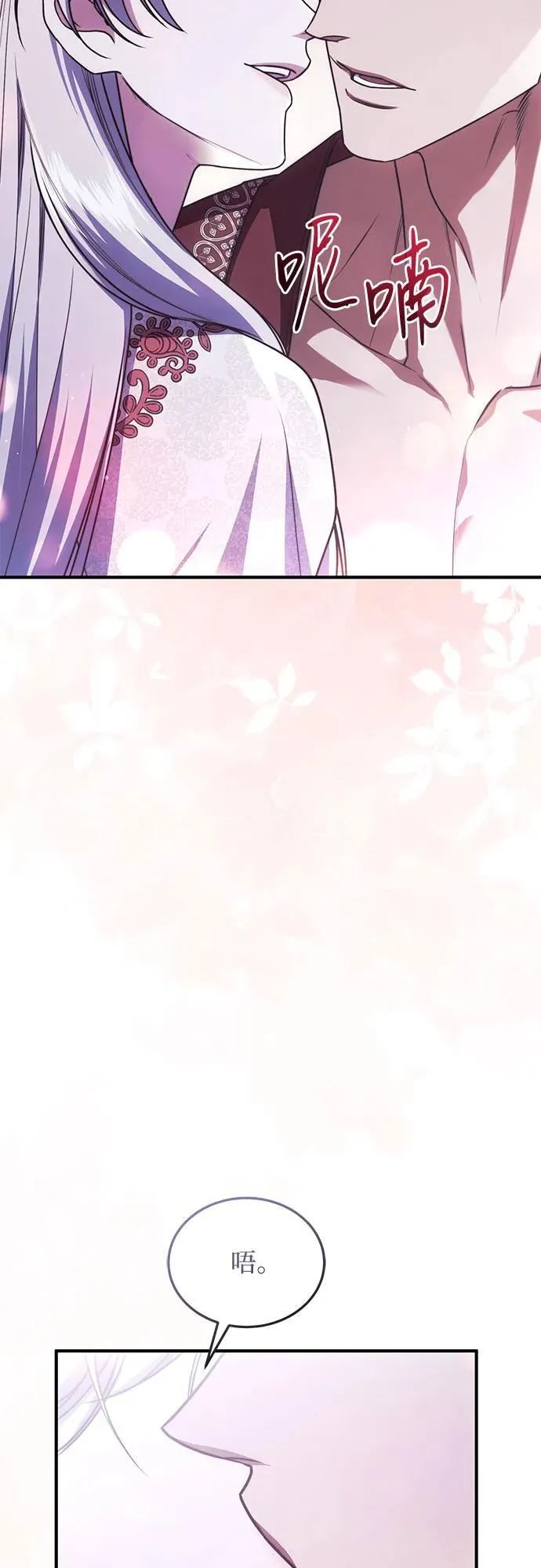 第102话（最终话） 第68页