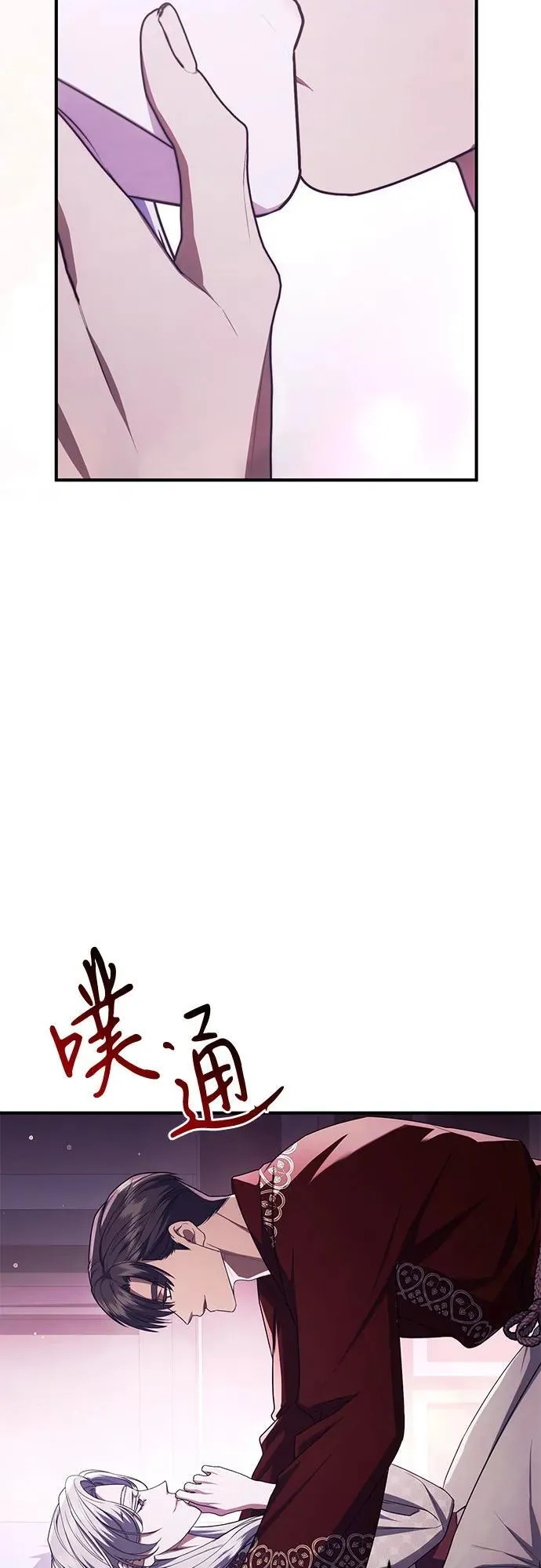 第102话（最终话） 第69页