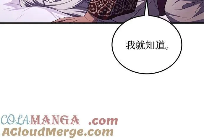 第102话（最终话） 第70页