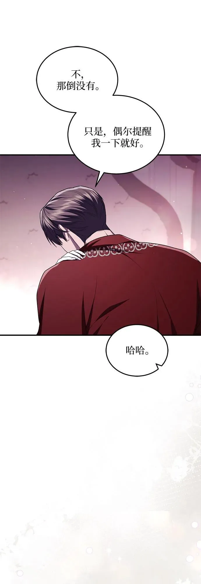 第102话（最终话） 第72页