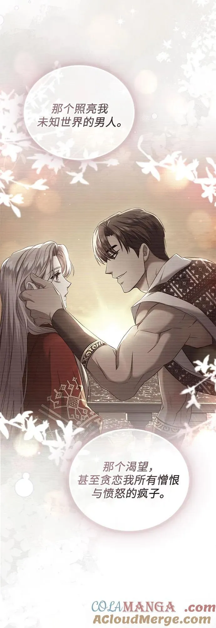 第102话（最终话） 第73页