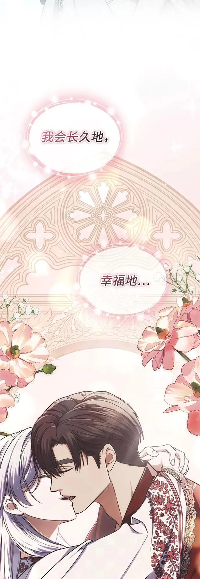 第102话（最终话） 第78页