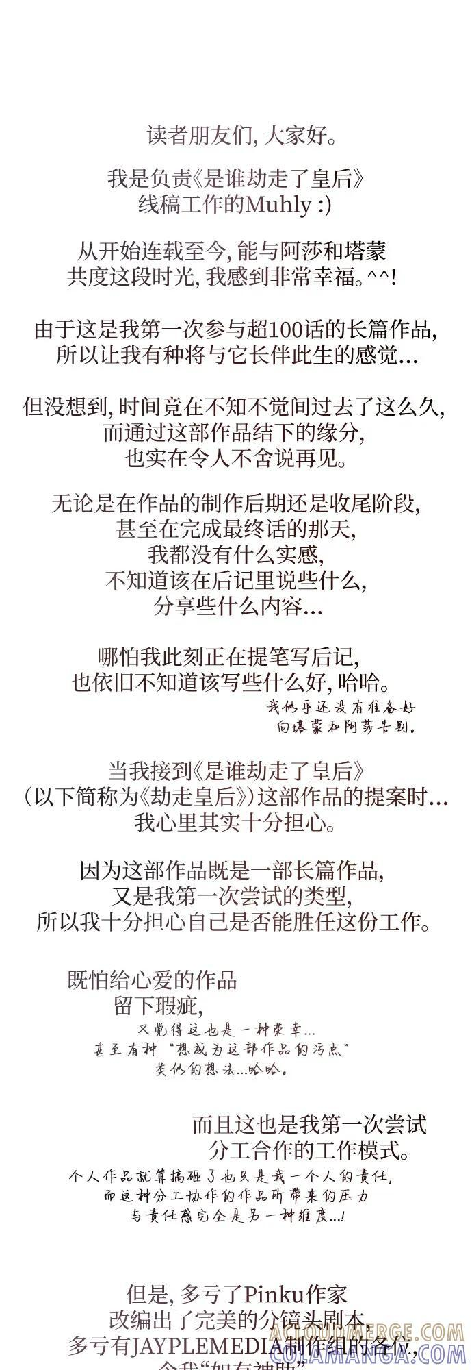 【免费】后记 第2页