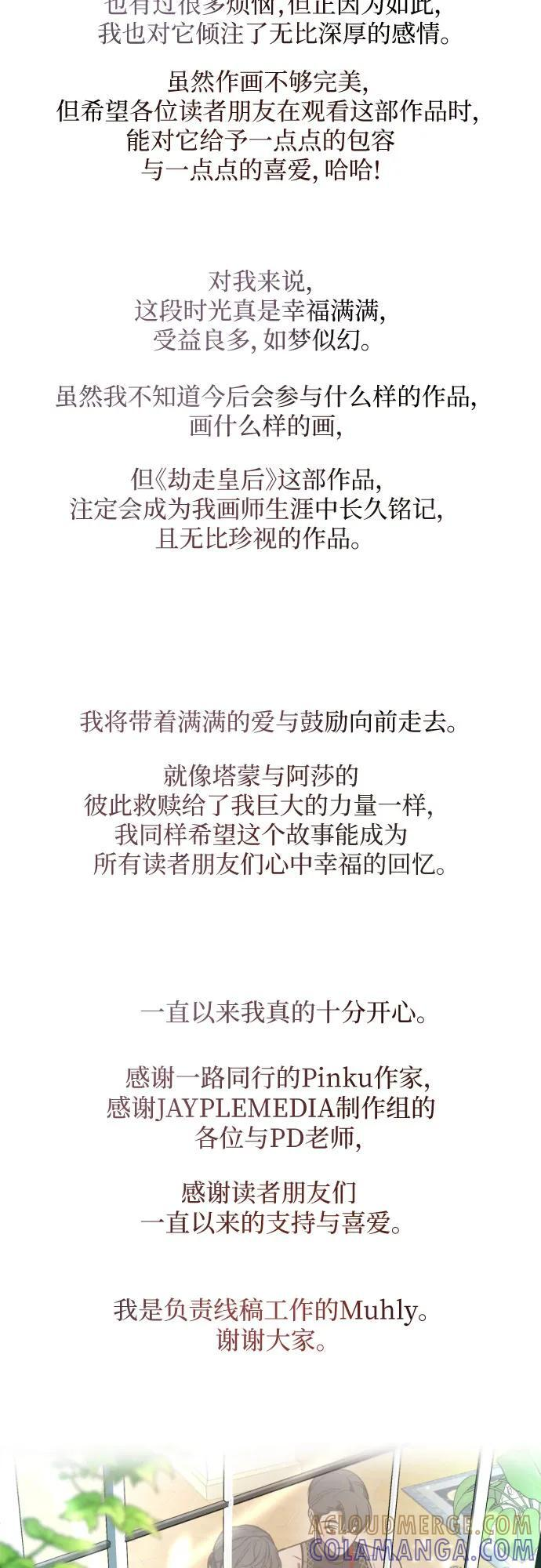 【免费】后记 第4页