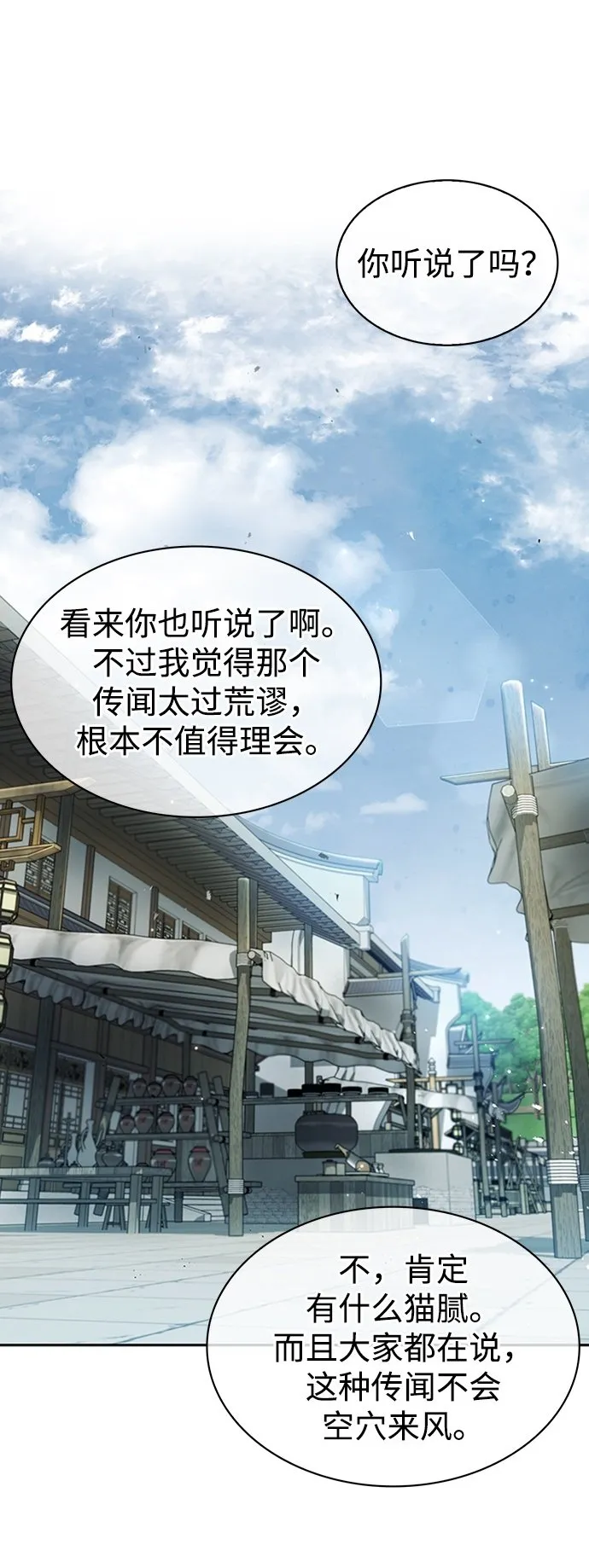 [第16话] 全都是幻象 第2页