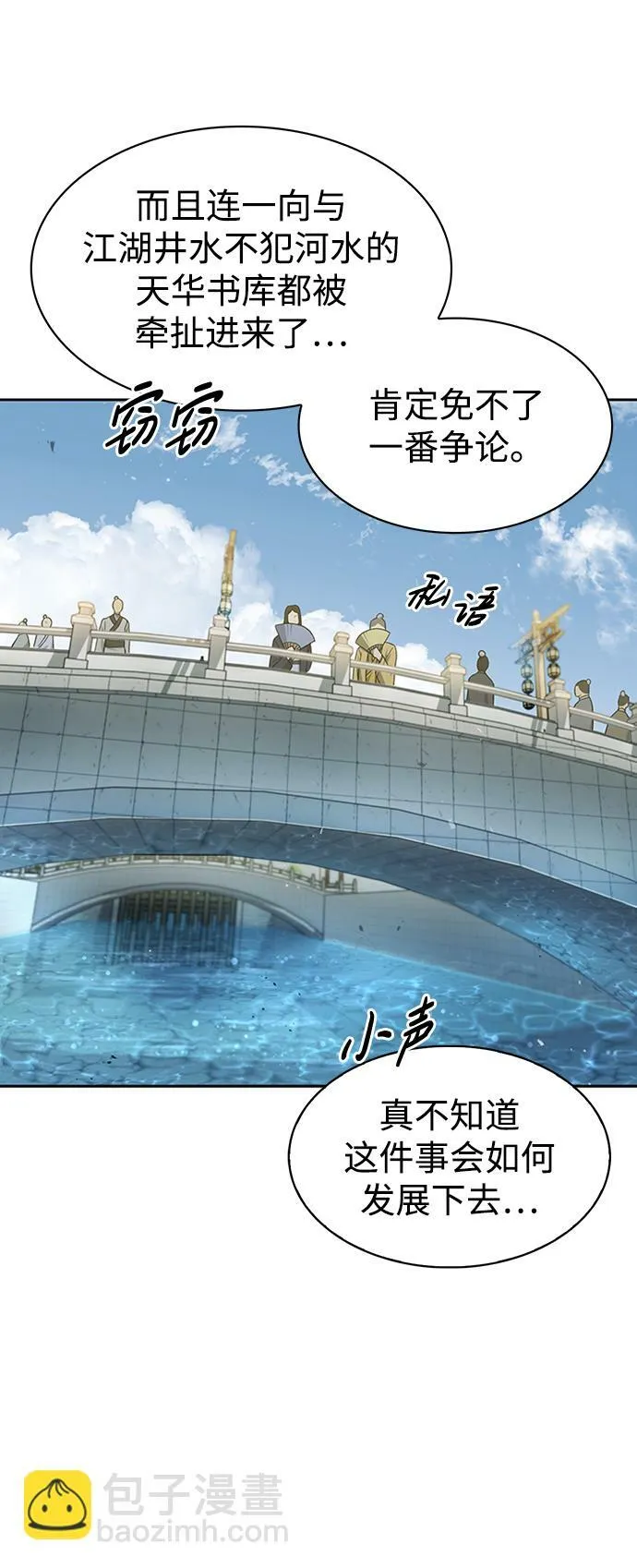 [第16话] 全都是幻象 第5页