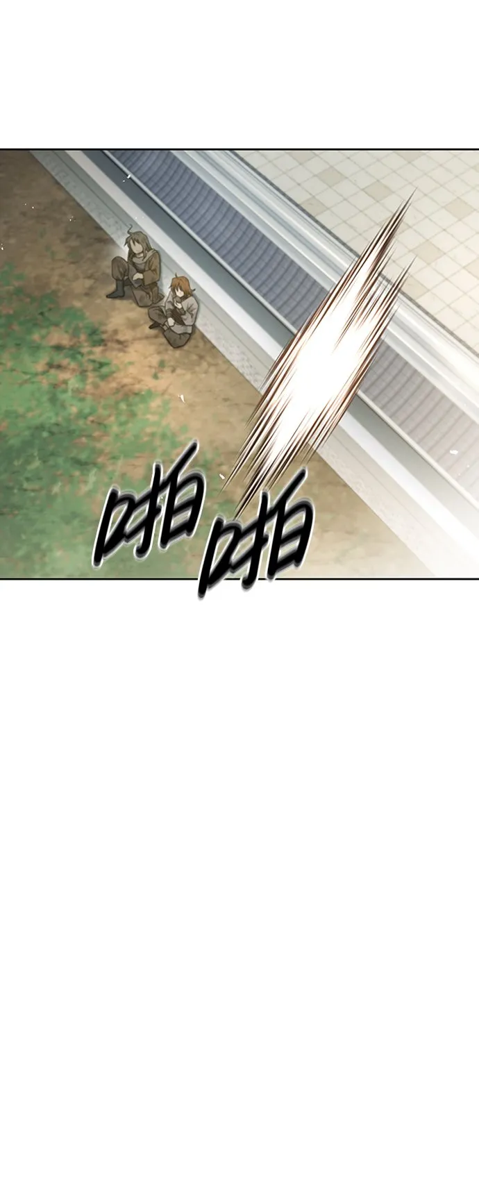 [第16话] 全都是幻象 第8页