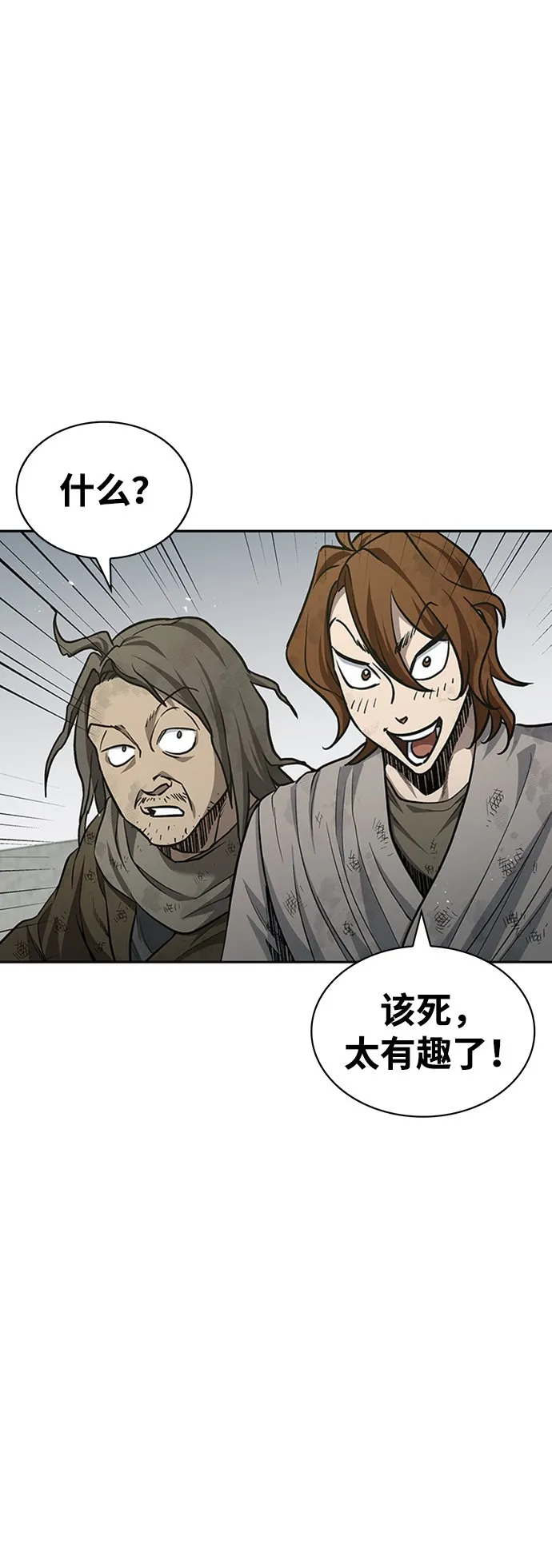 [第16话] 全都是幻象 第11页