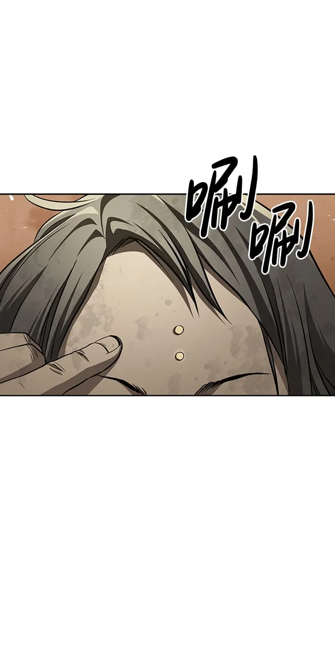[第16话] 全都是幻象 第15页
