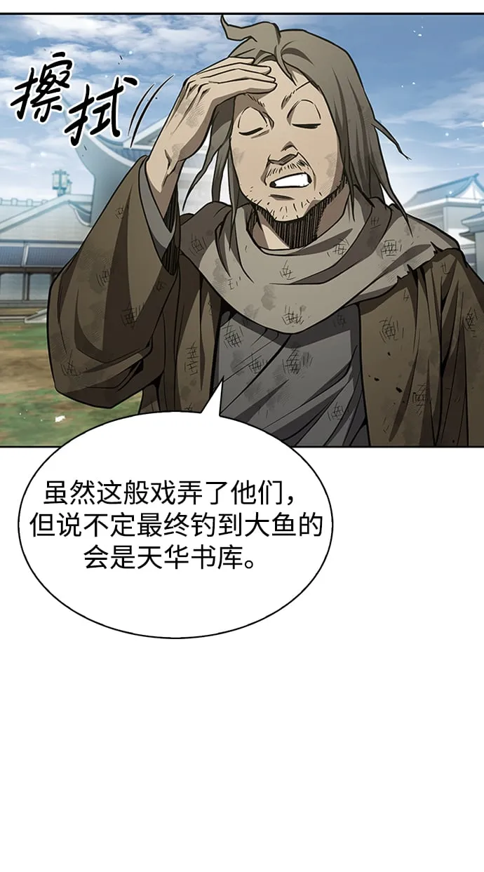 [第16话] 全都是幻象 第18页