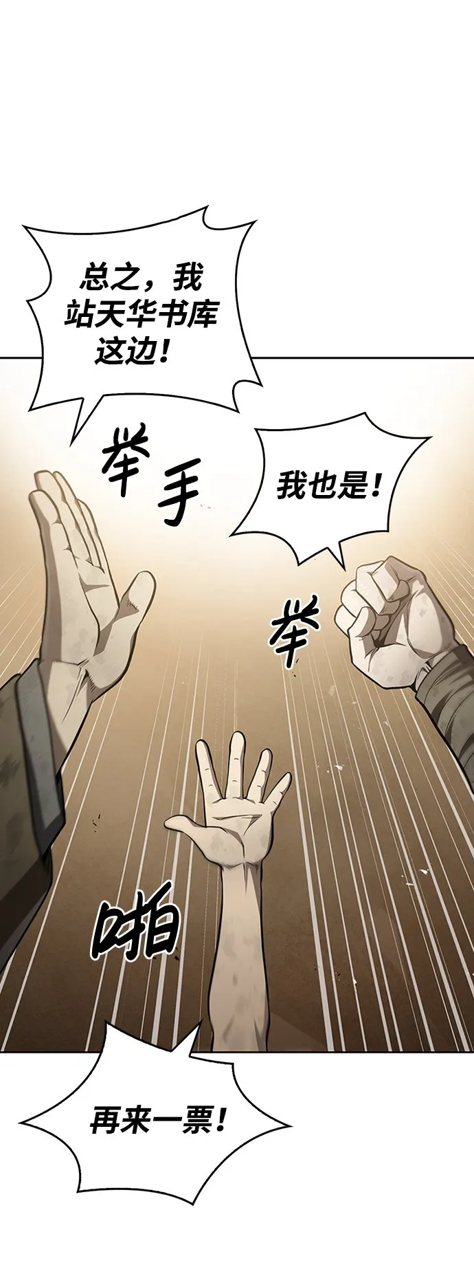 [第16话] 全都是幻象 第21页