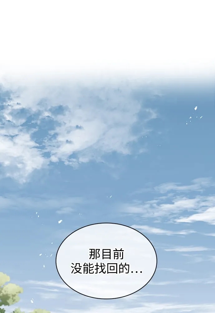 [第16话] 全都是幻象 第23页