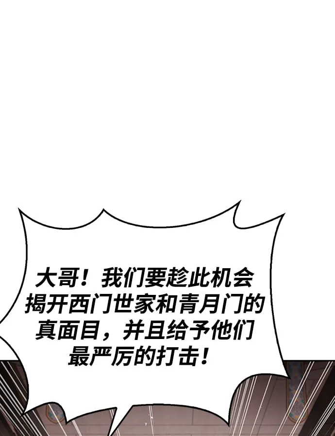 [第16话] 全都是幻象 第28页