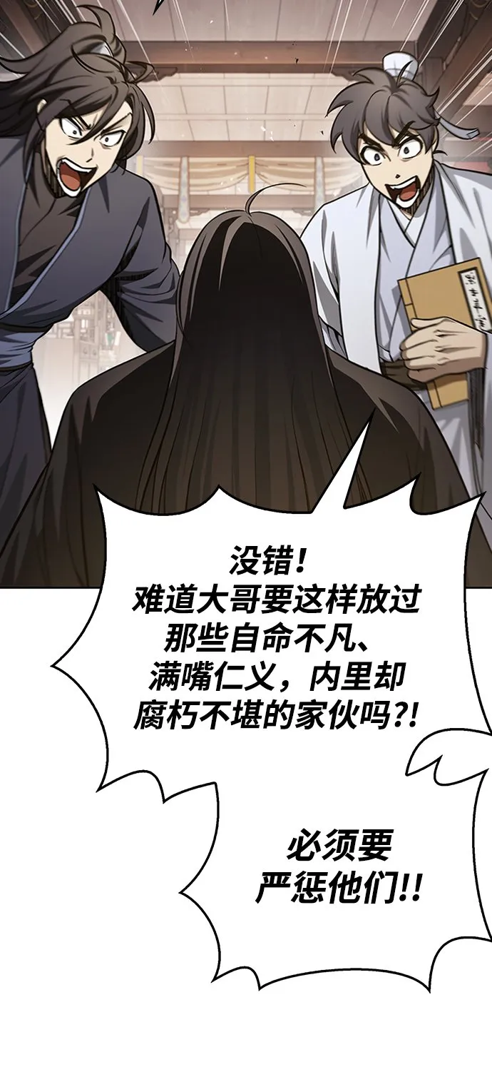 [第16话] 全都是幻象 第29页