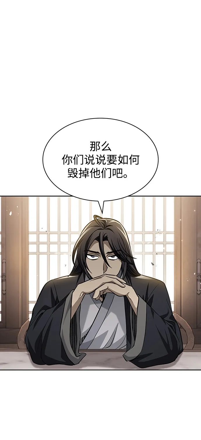 [第16话] 全都是幻象 第30页
