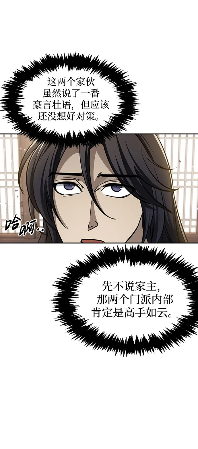 [第16话] 全都是幻象 第32页