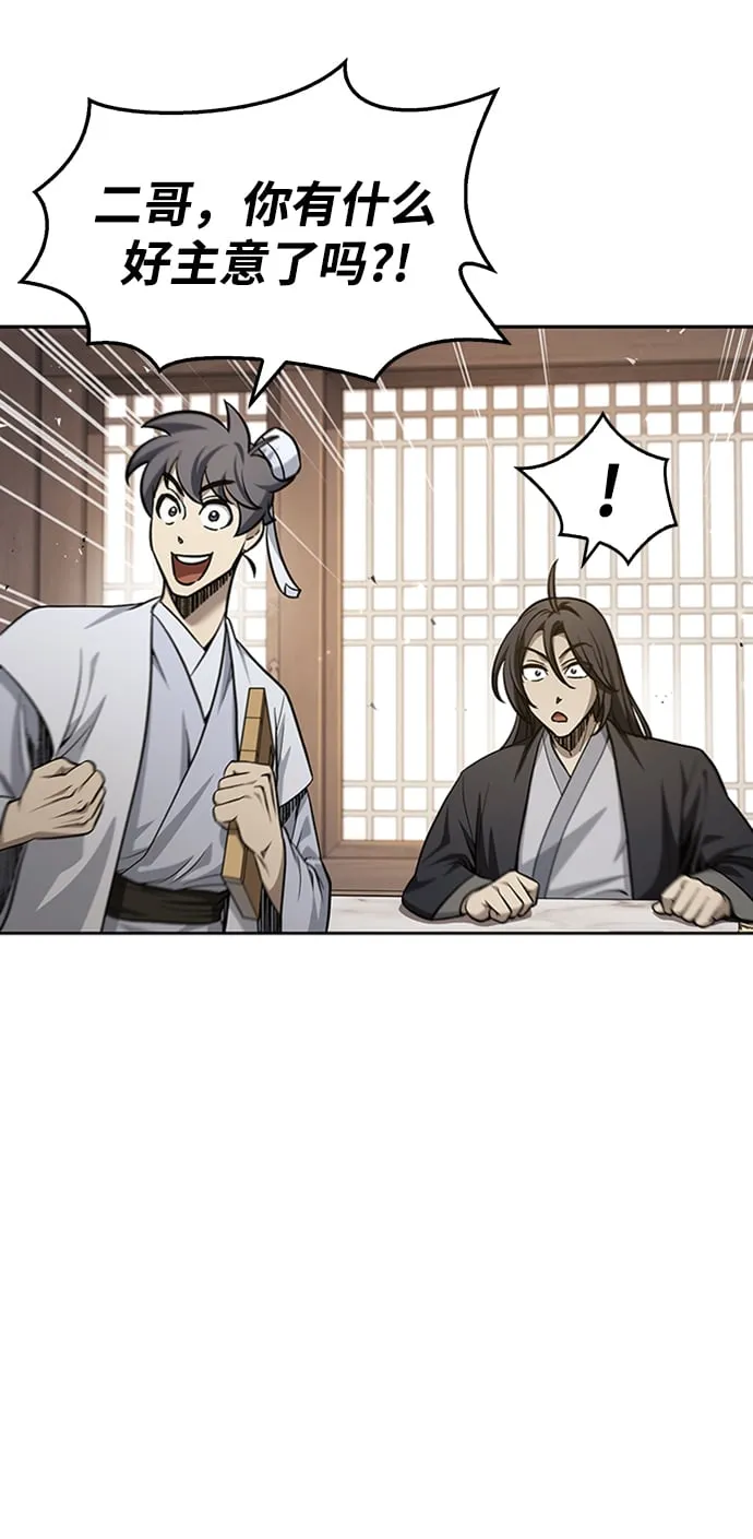 [第16话] 全都是幻象 第34页