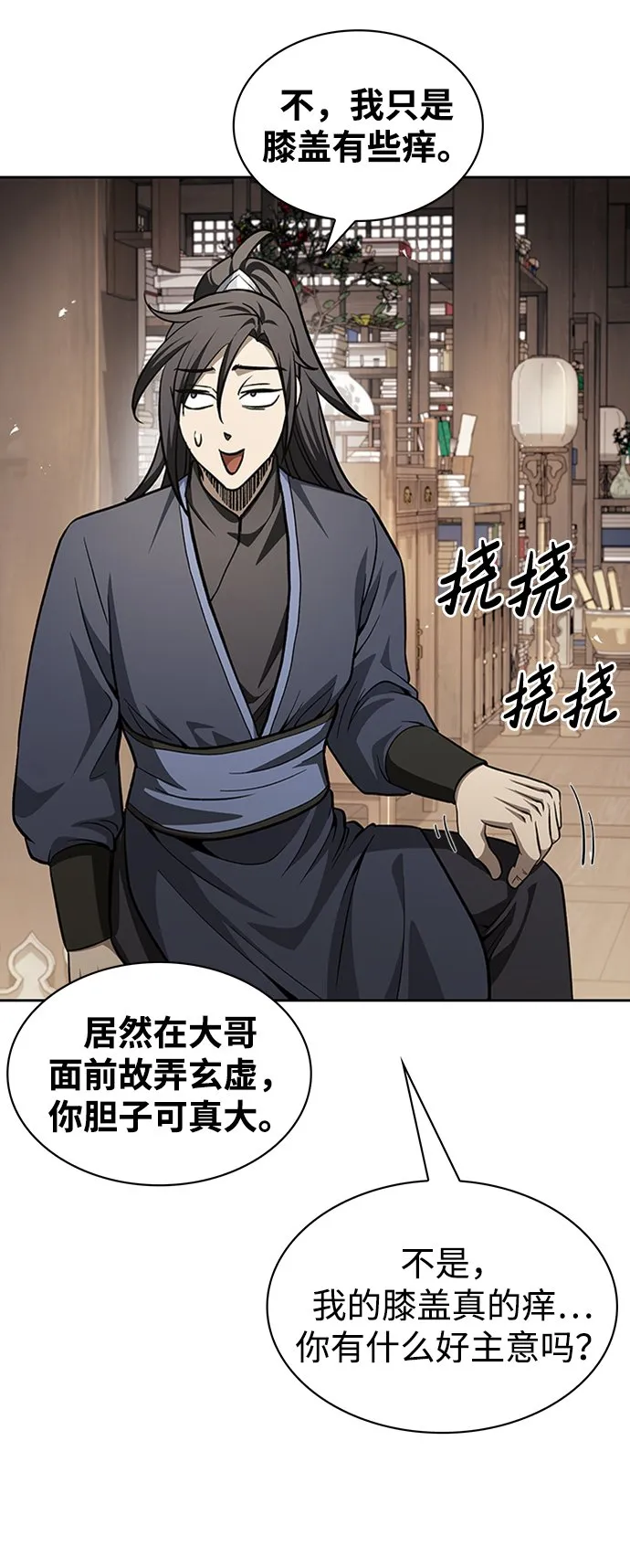 [第16话] 全都是幻象 第35页