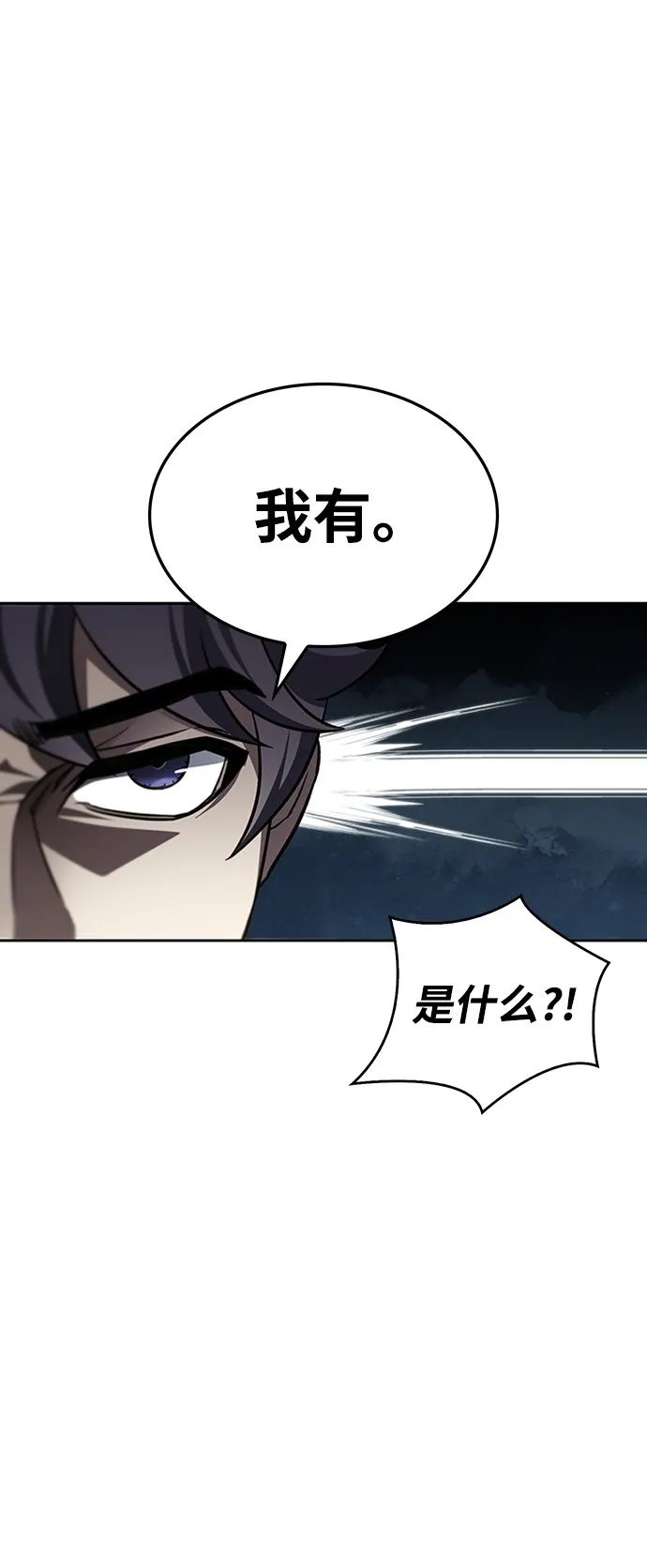 [第16话] 全都是幻象 第36页