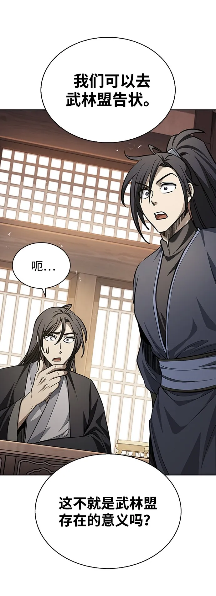 [第16话] 全都是幻象 第37页