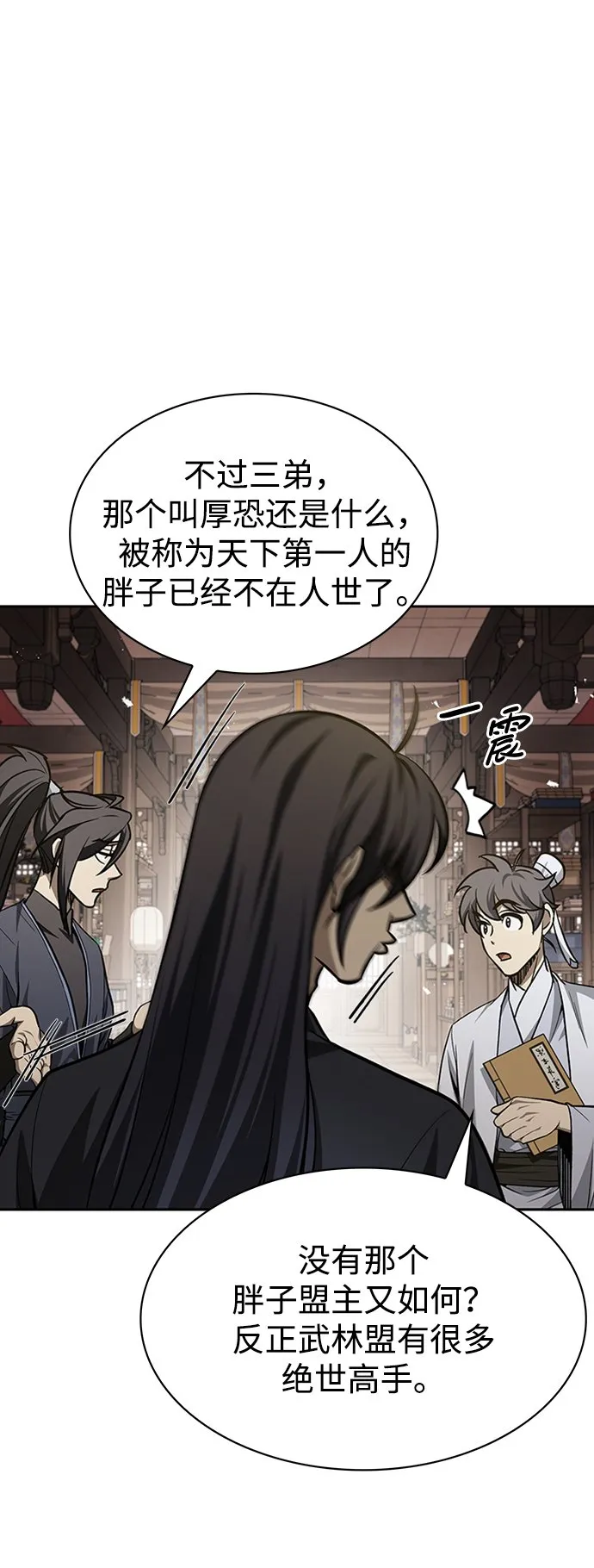 [第16话] 全都是幻象 第38页