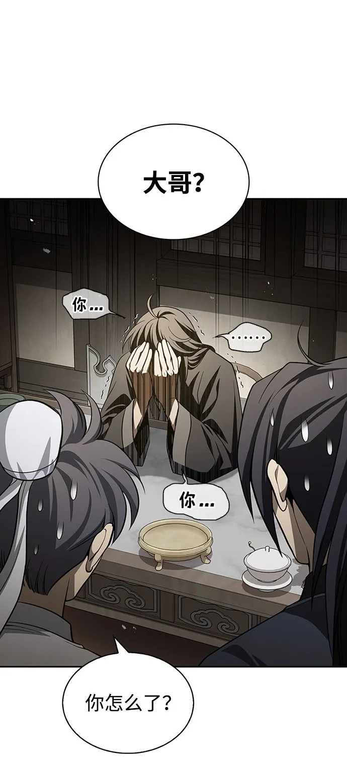 [第16话] 全都是幻象 第40页