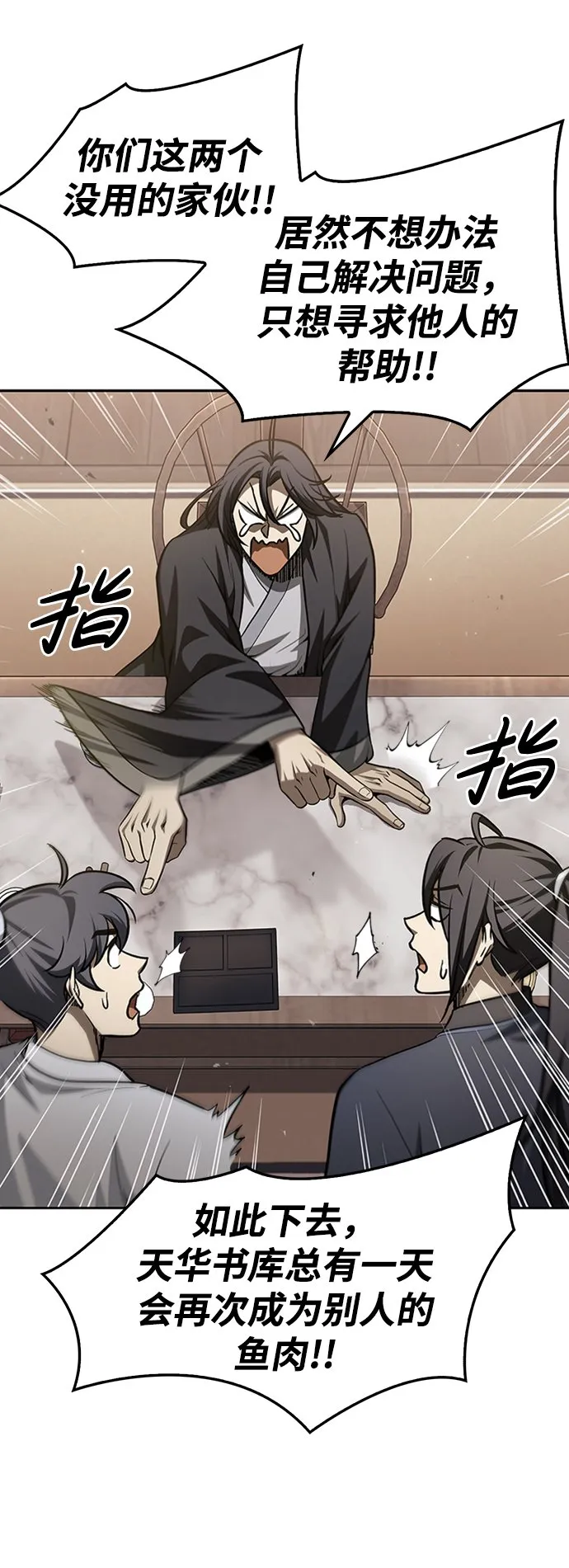 [第16话] 全都是幻象 第42页
