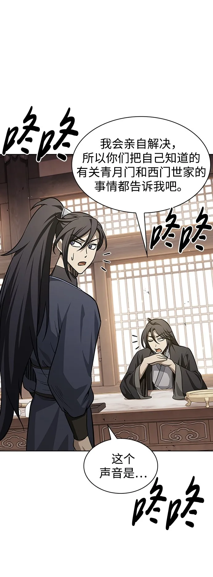 [第16话] 全都是幻象 第43页