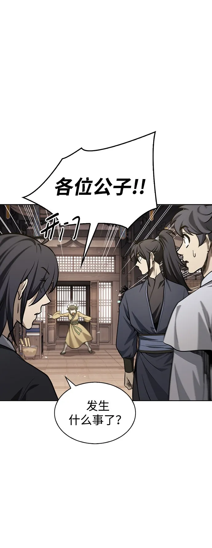 [第16话] 全都是幻象 第44页