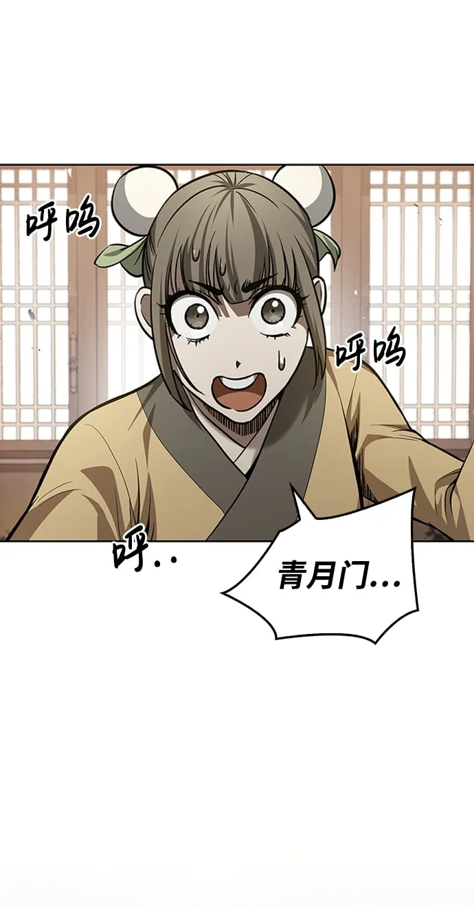 [第16话] 全都是幻象 第45页