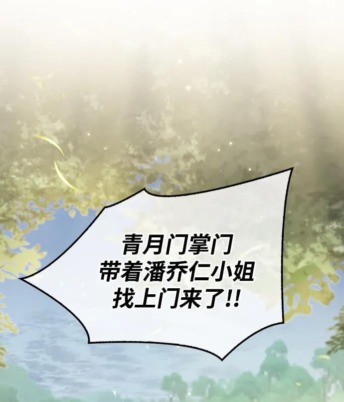 [第16话] 全都是幻象 第46页