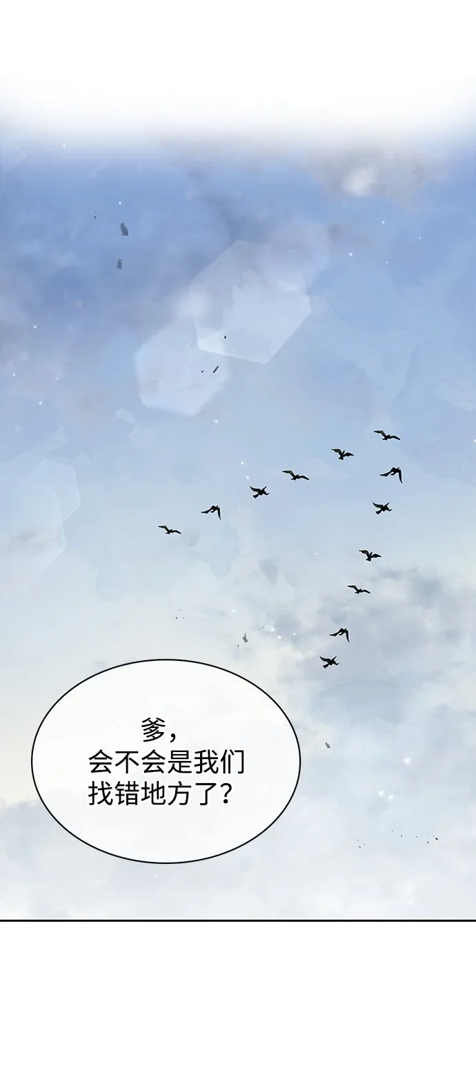 [第16话] 全都是幻象 第49页