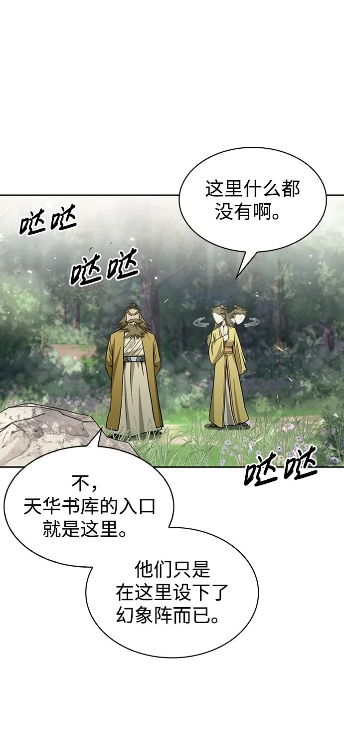 [第16话] 全都是幻象 第50页