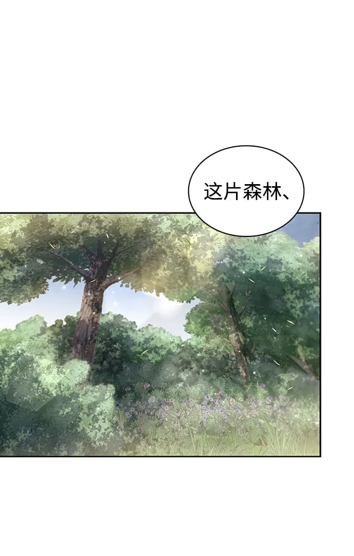 [第16话] 全都是幻象 第51页