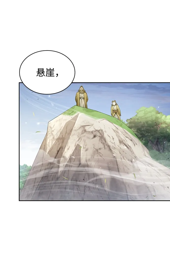[第16话] 全都是幻象 第52页
