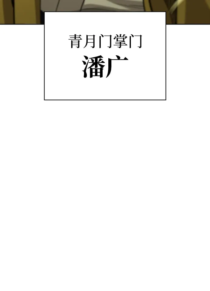 [第16话] 全都是幻象 第55页