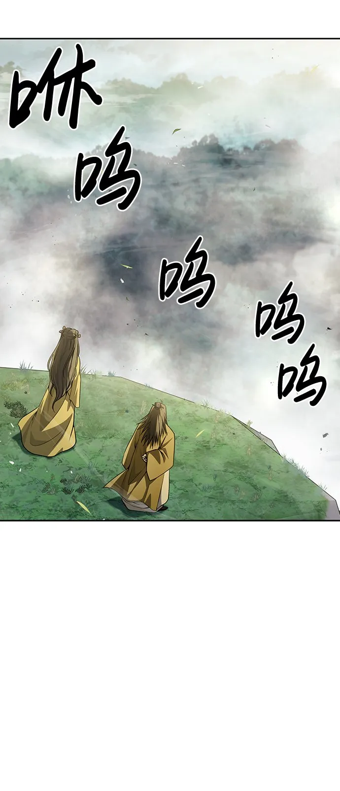 [第16话] 全都是幻象 第58页