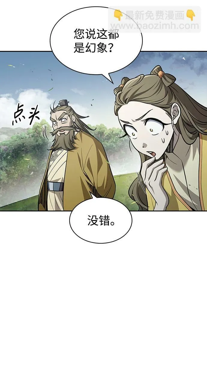 [第16话] 全都是幻象 第59页