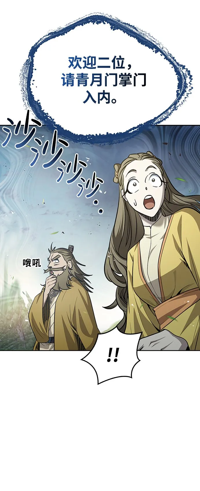 [第16话] 全都是幻象 第60页