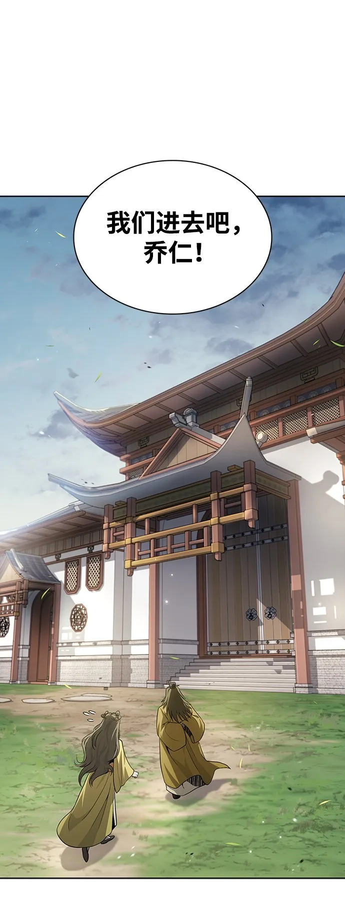 [第16话] 全都是幻象 第62页