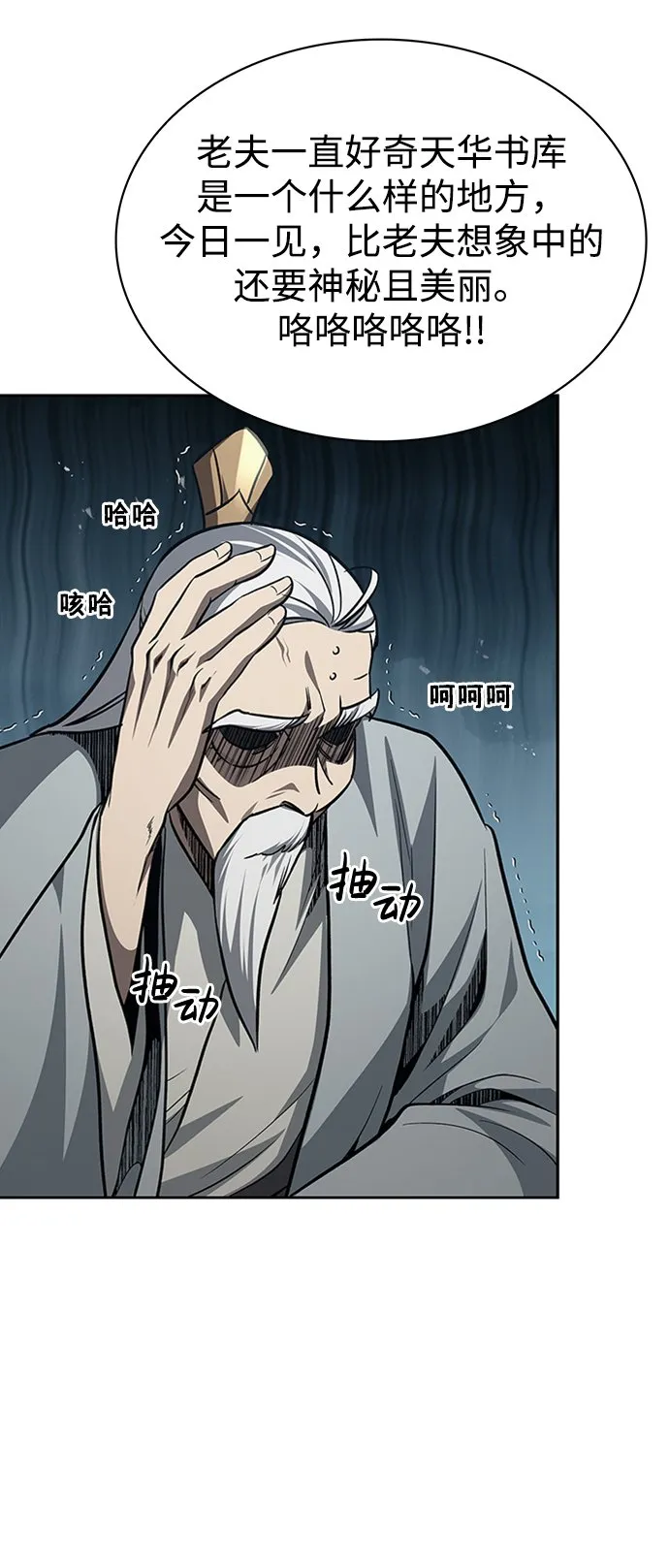 [第16话] 全都是幻象 第66页